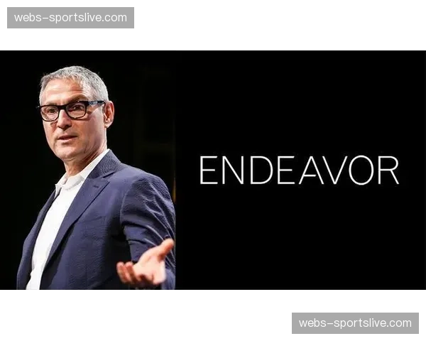 UFC母公司Endeavor 2025年财报公布，赛事直播收入同比增长18%